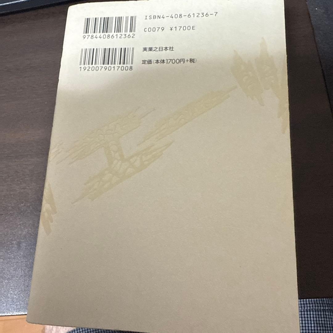 オモライくん 完全版　永井豪