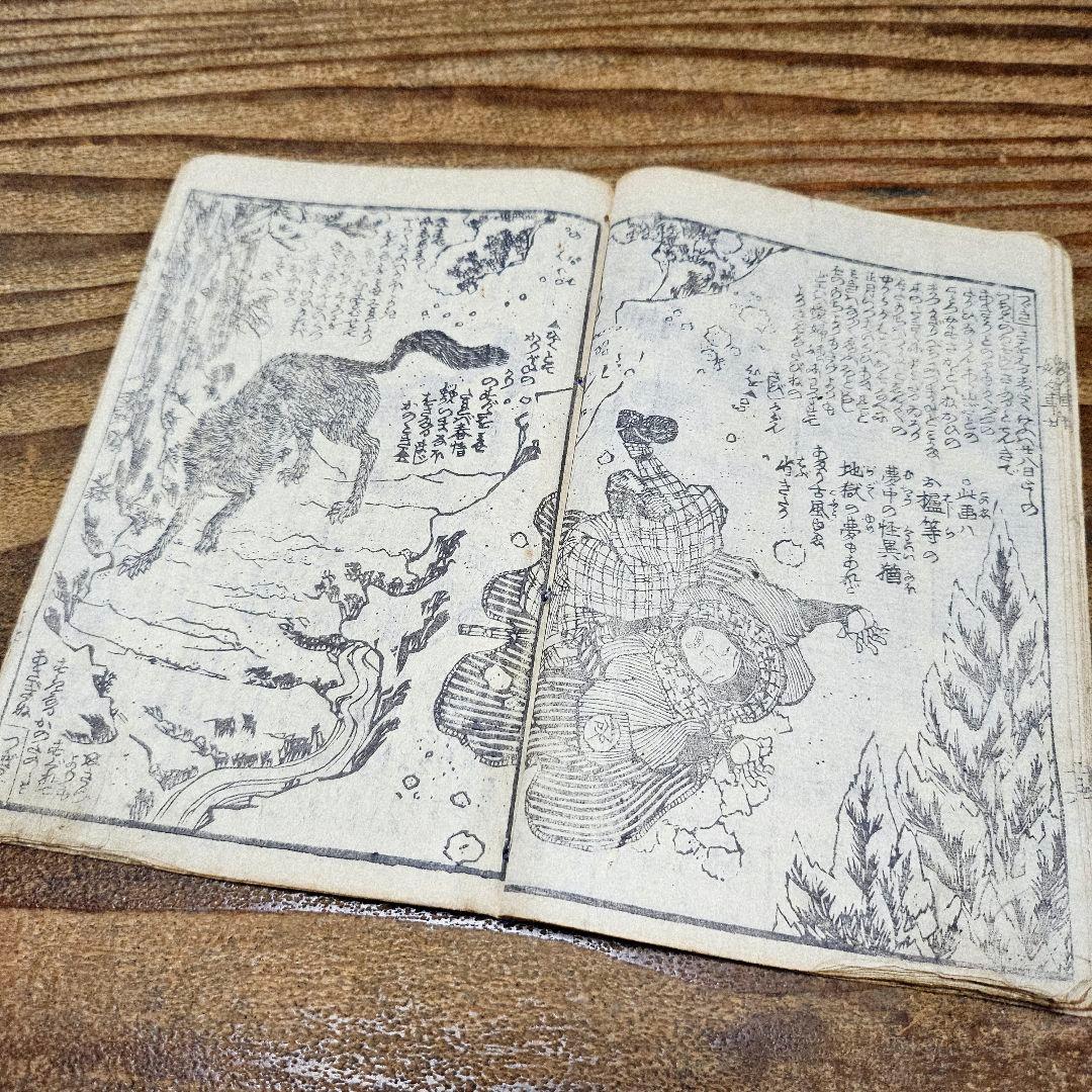 to9599 古い絵草紙 『童謡妙々車 ニ冊揃』歌川国貞 和本 小説 浮世絵