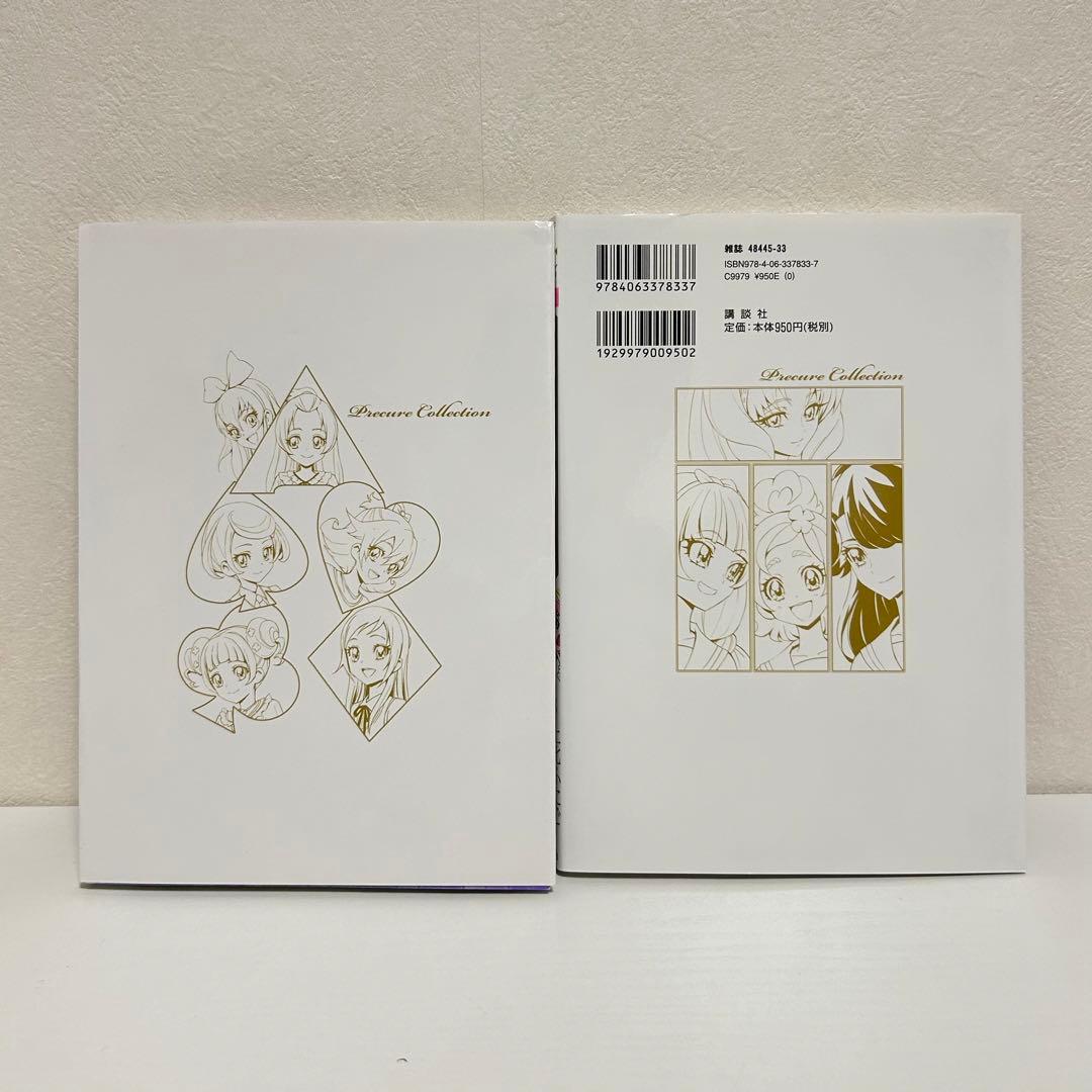 プリキュアコレクション 12冊セット
