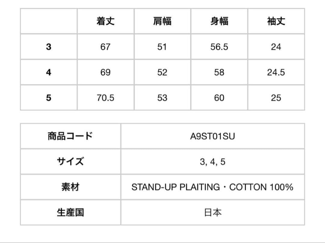 トップス AURALEE STAND-UP TEE