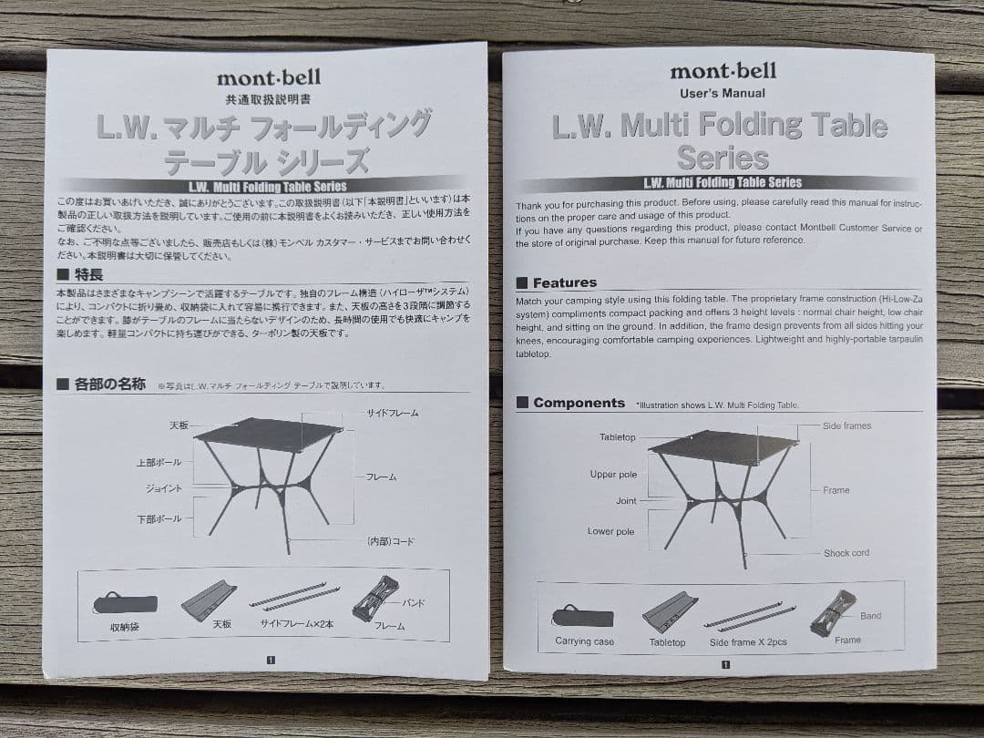 し*う様 mont-bell モンベル マルチフォールディングテーブル