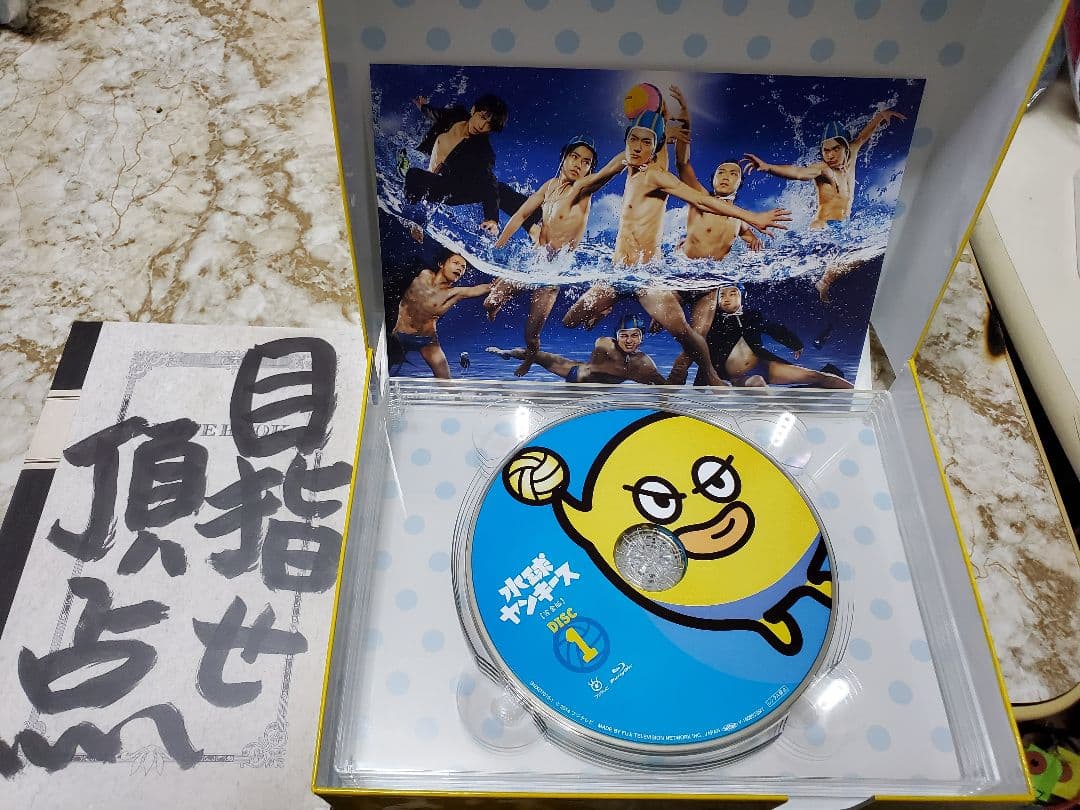 水球ヤンキース 完全版 Blu-ray BOX〈4枚組〉