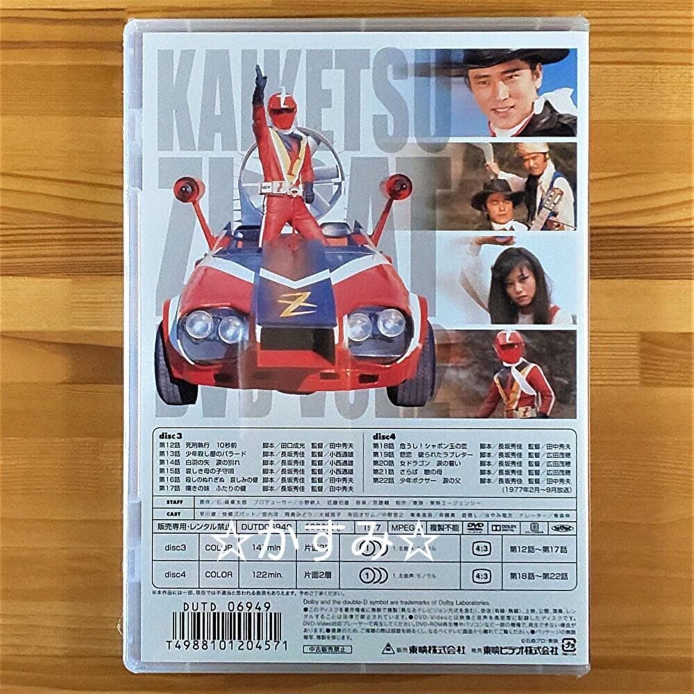 【新品未開封】快傑ズバット VOL.2　DVD　通常版
