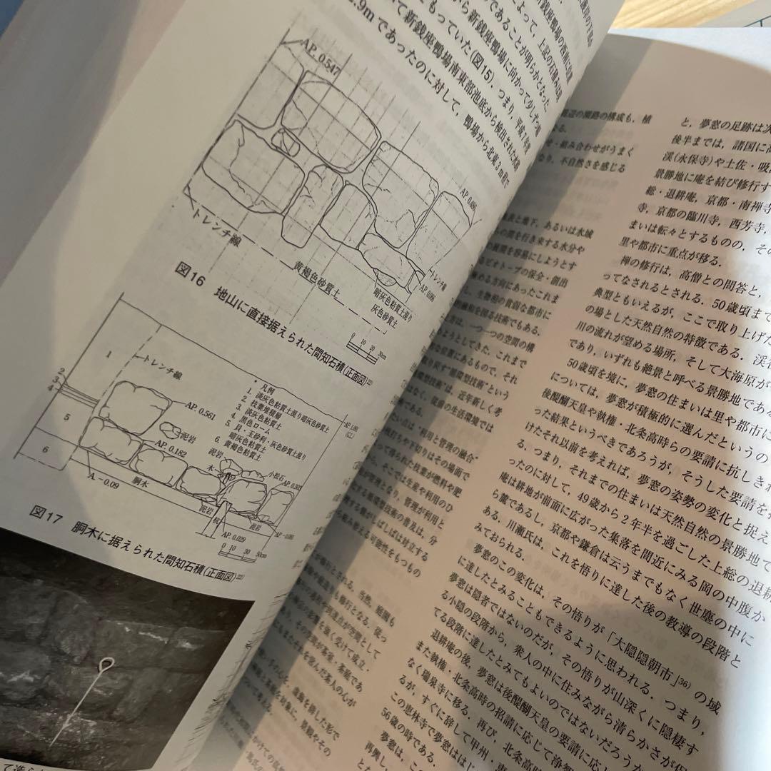 緑の環境設計
