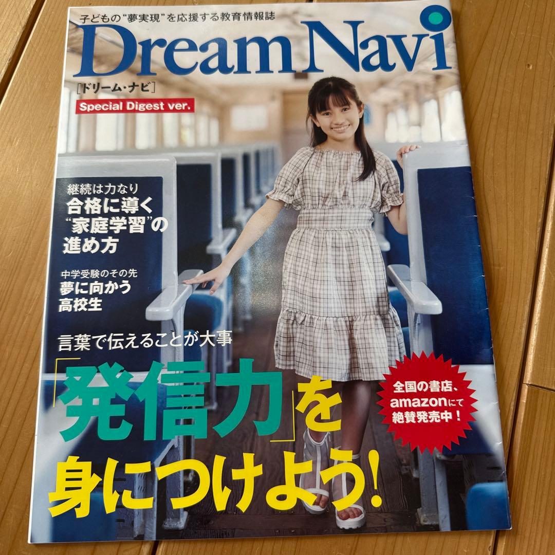 仙台二華中　新プラ入試テキスト・問題集・模試セット