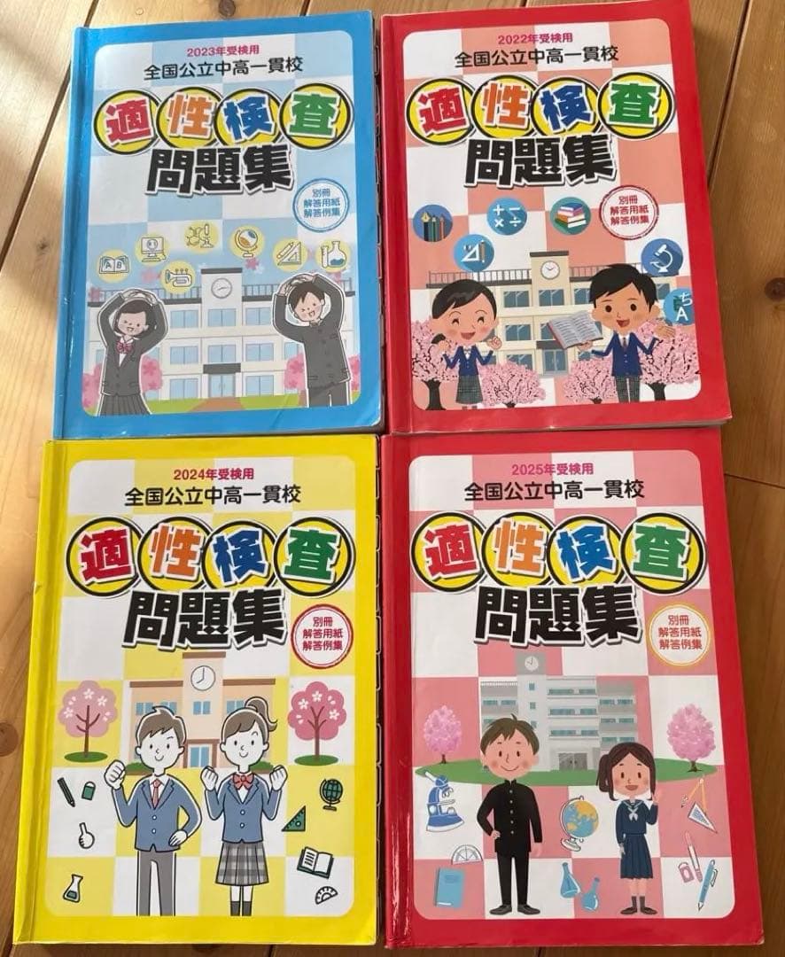 仙台二華中　新プラ入試テキスト・問題集・模試セット