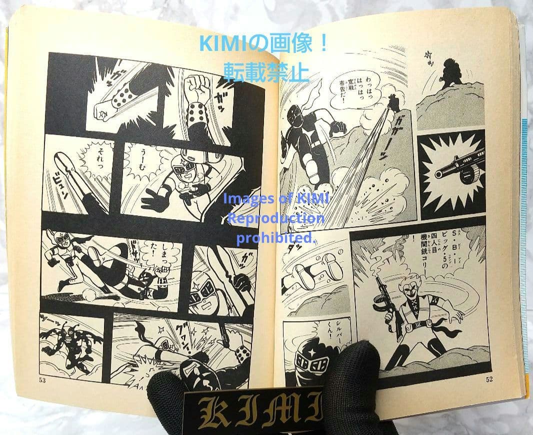 希少 初版シルバークロス 1 コミック単行本 1985 藤子 不二雄F