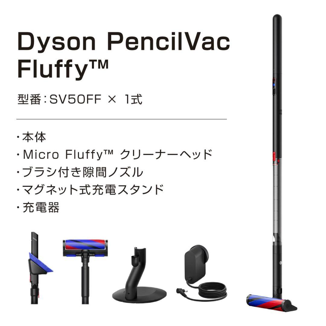新品未使用未開封Dyson SV50 FFスティッククリーナー
