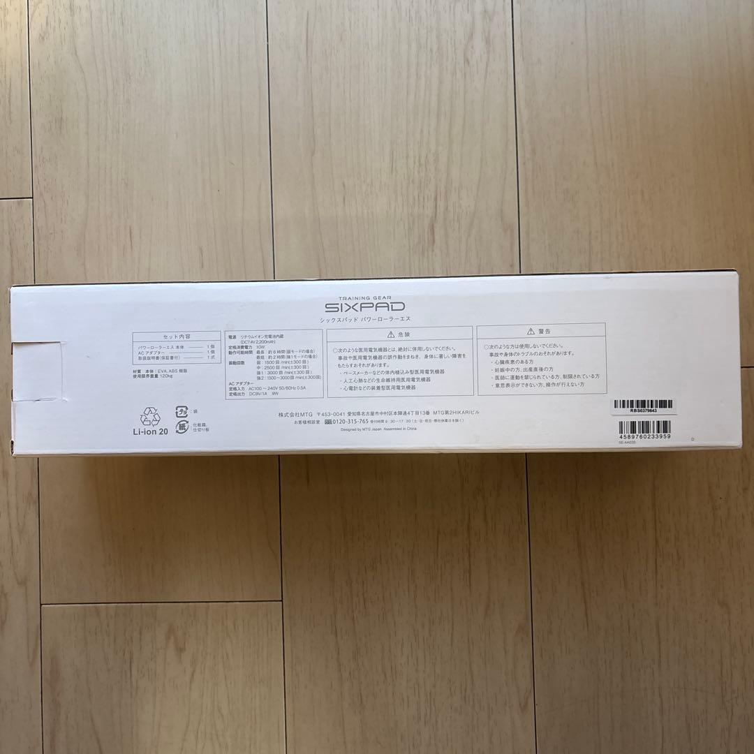 新品未使用　SIXPAD Power Roller S パワーローラーS