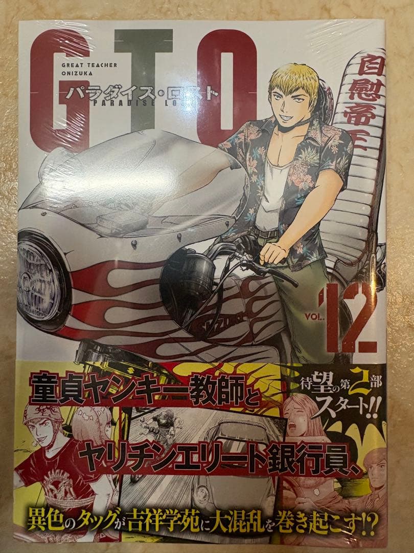 湘南純愛組 パッドカンパニー GTO
