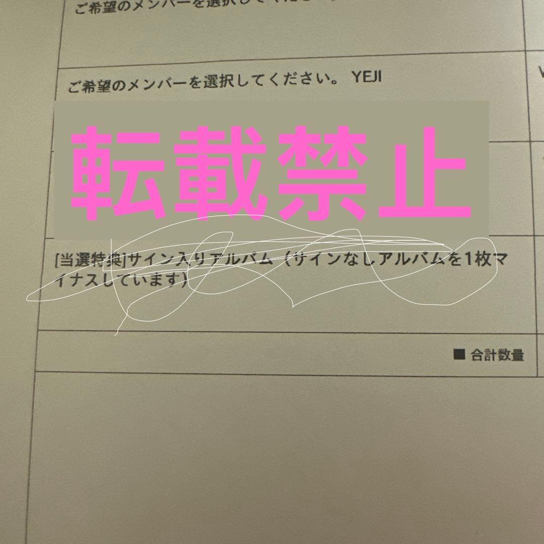 ITZY イェジ　直筆サイン入り　アルバム　GWBG whoop