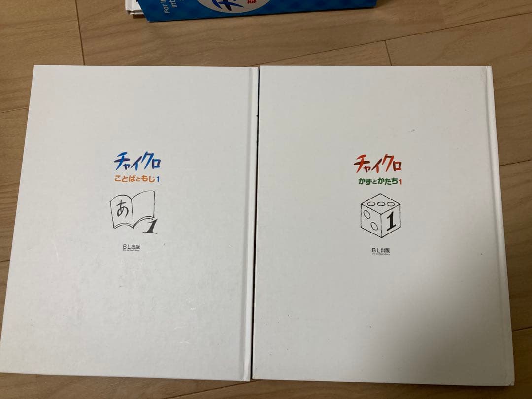 チャイクロかがく・ふしぎだね