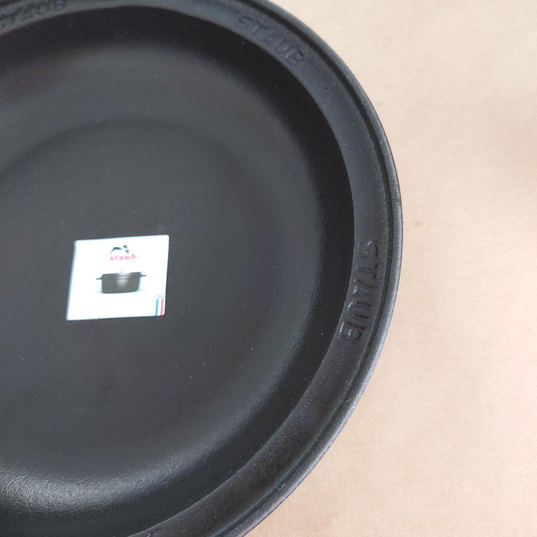 【新品未使用】タジン鍋　20cm　アイボリー　STAUB