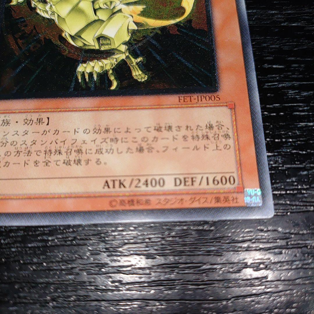 遊戯王　旧レリーフ　マジシャンオブブラックカオス　ネフティスの鳳凰神