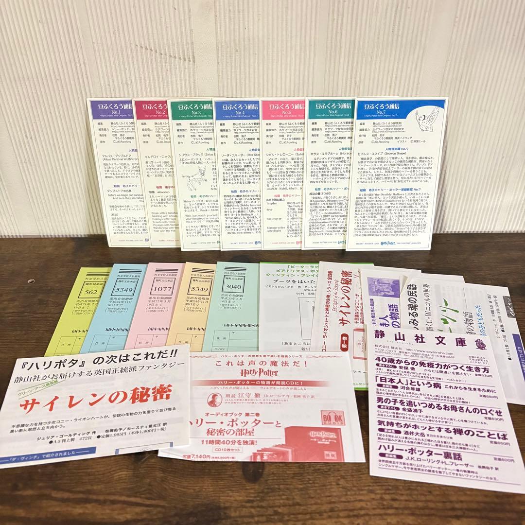 ハリー・ポッター携帯版 全巻セット+呪いの子 J.K.ローリング　付録多数あり