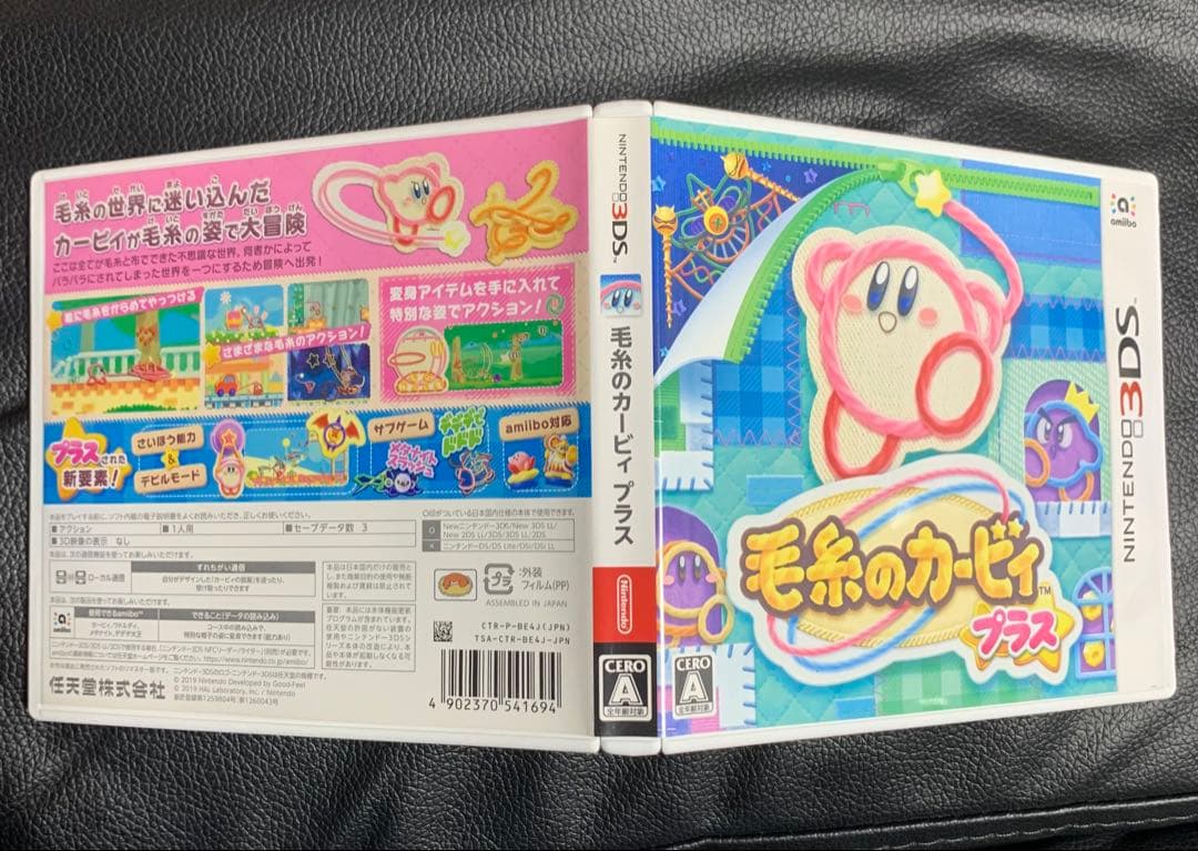 【3DS】毛糸のカービィ プラス 動作確認済