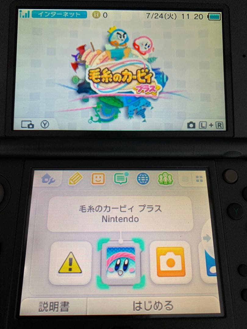 【3DS】毛糸のカービィ プラス 動作確認済