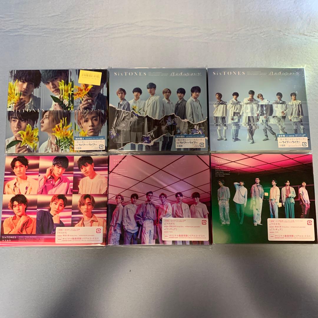 SixTONES シングル 3形態 まとめ売り