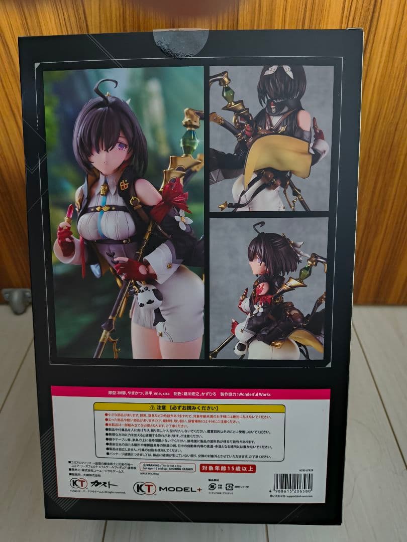 ユミア・リースフェルト 通常版 ユミアのアトリエ 1/7