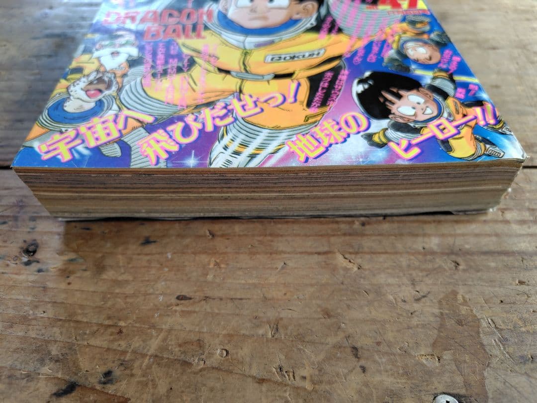 少年ジャンプ1989年47号