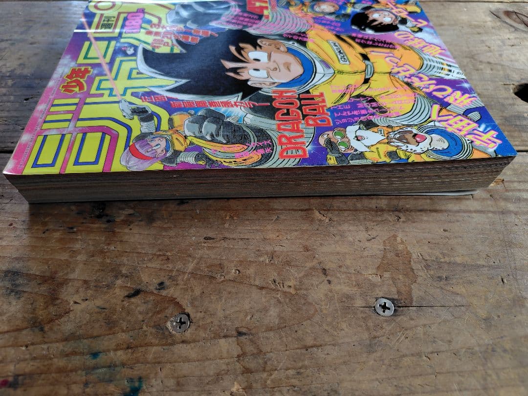 少年ジャンプ1989年47号