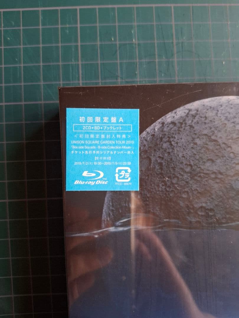 【新品未開封】UNISON SQUARE GARDEN　アルバム　2CD+BD