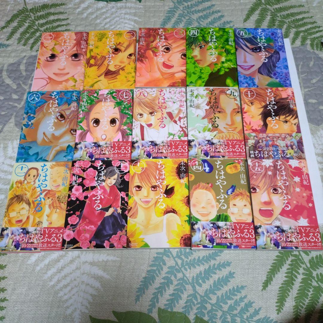 ちはやふる　 全巻セット　50巻　美品完結セット