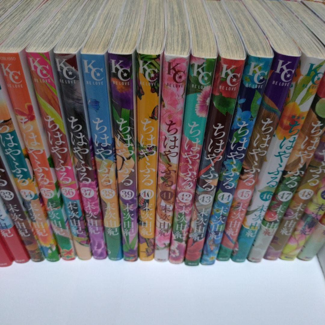 ちはやふる　 全巻セット　50巻　美品完結セット