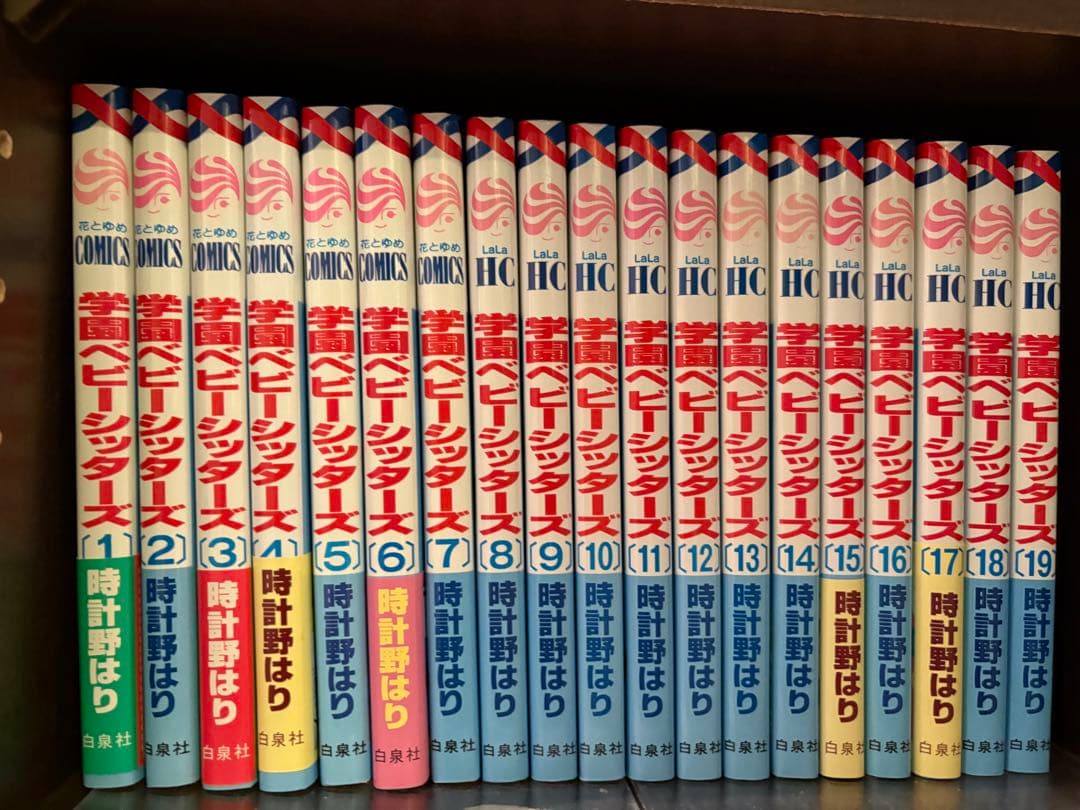 学園ベビーシッターズ 1〜27巻+小説学園ベビーシッターズ セット