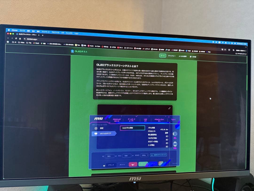 MSI MPG 271QRX QDOLED27インチ360Hzゲーミングモニター