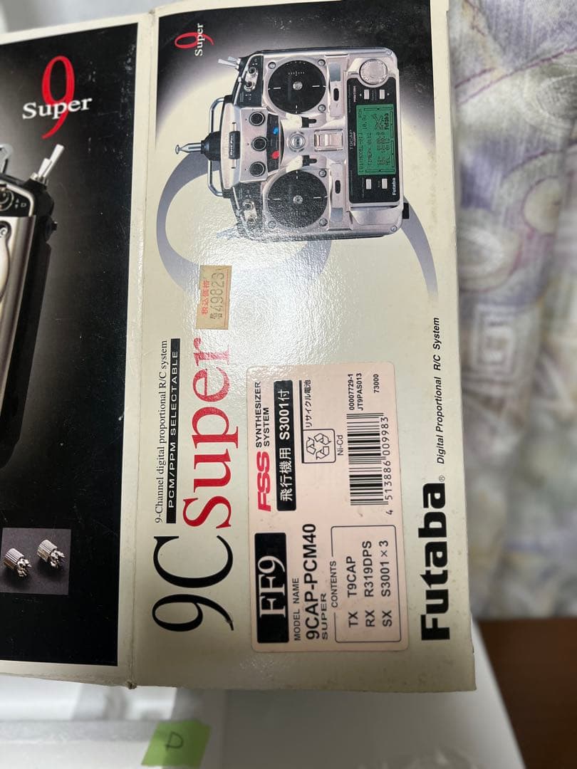 【特別処分価格】Futaba 9C Super ラジコンプロポ等　動作未確認