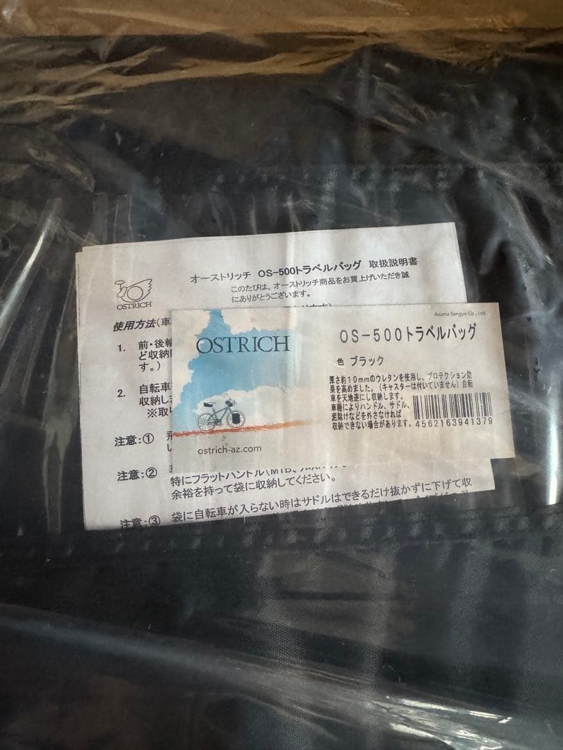 OSTRICH オーストリッチ輪行バッグ[OS-500]トラベルバッグ ブラック