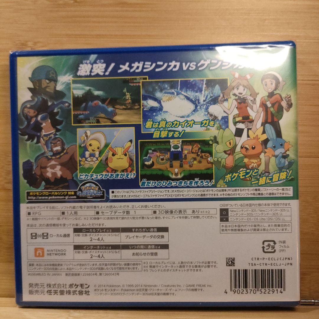 【新品未開封2本セット】ポケットモンスター オメガルビー アルファサファイア