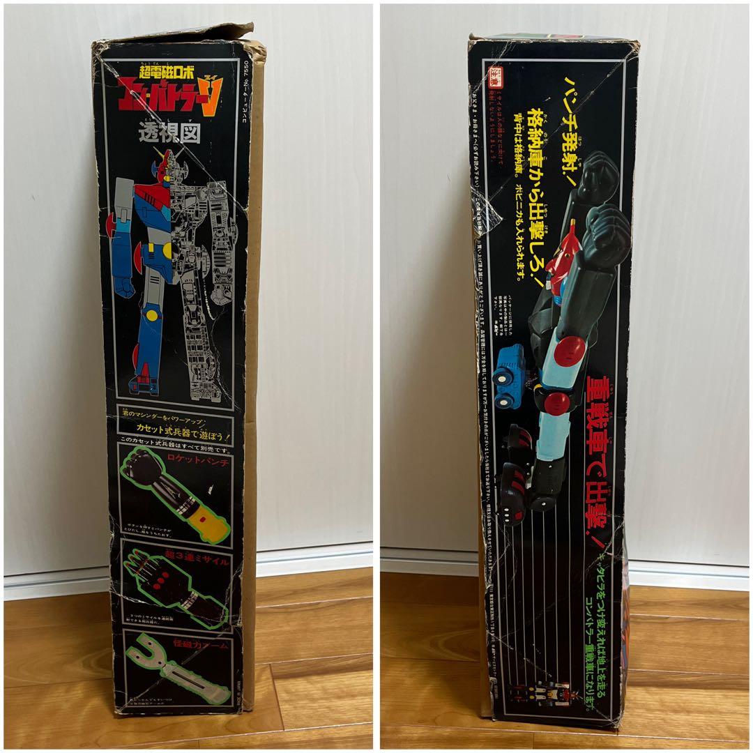 ☆ジャンボマシンダー DELUXE コンバトラーV☆