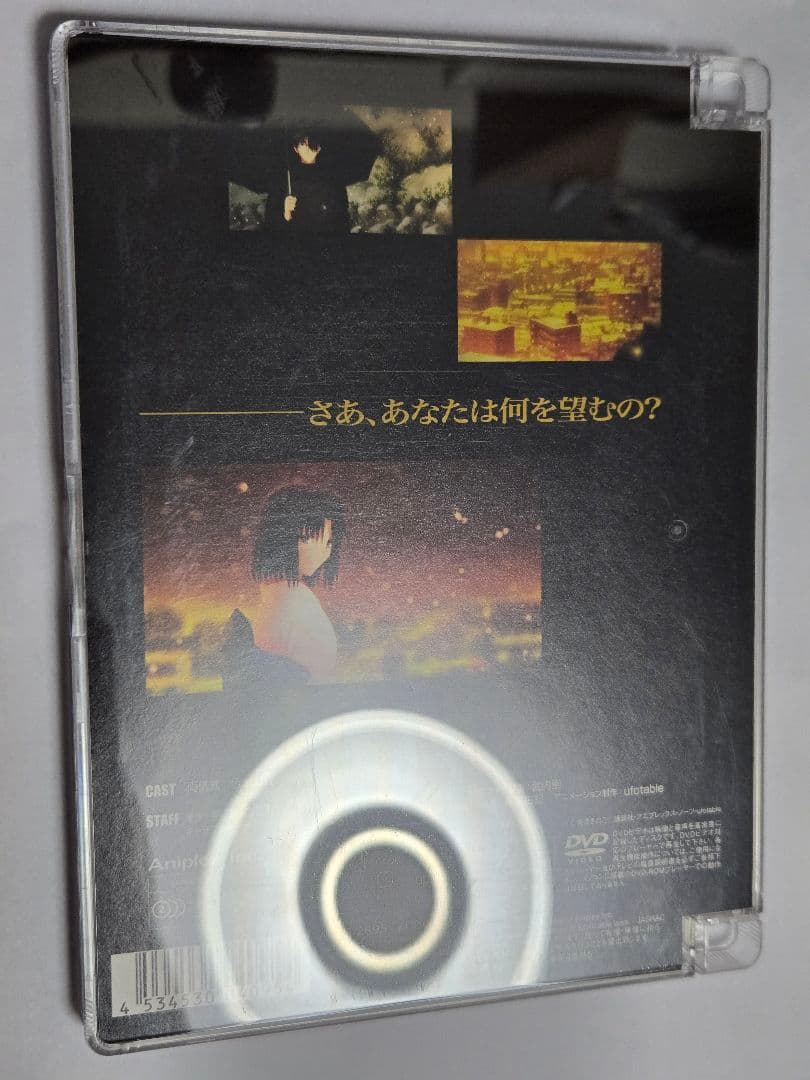 劇場版 空の境界 8本セット