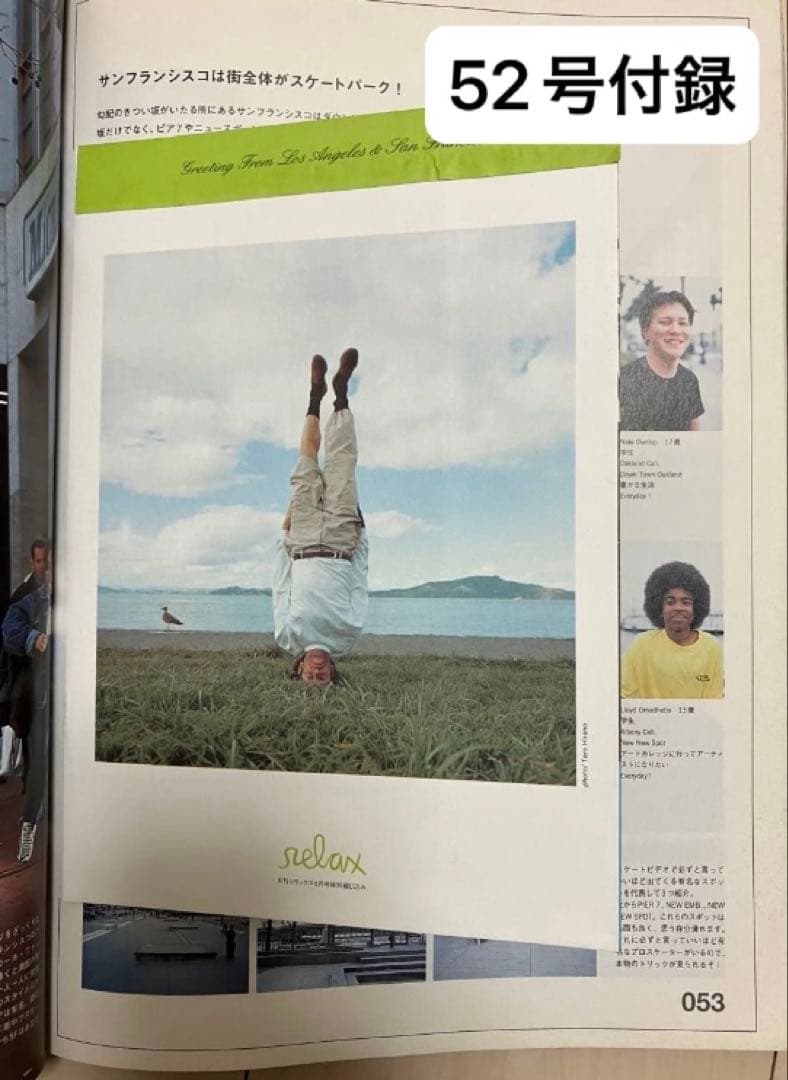 relax 雑誌 49〜68号(20冊セット)①