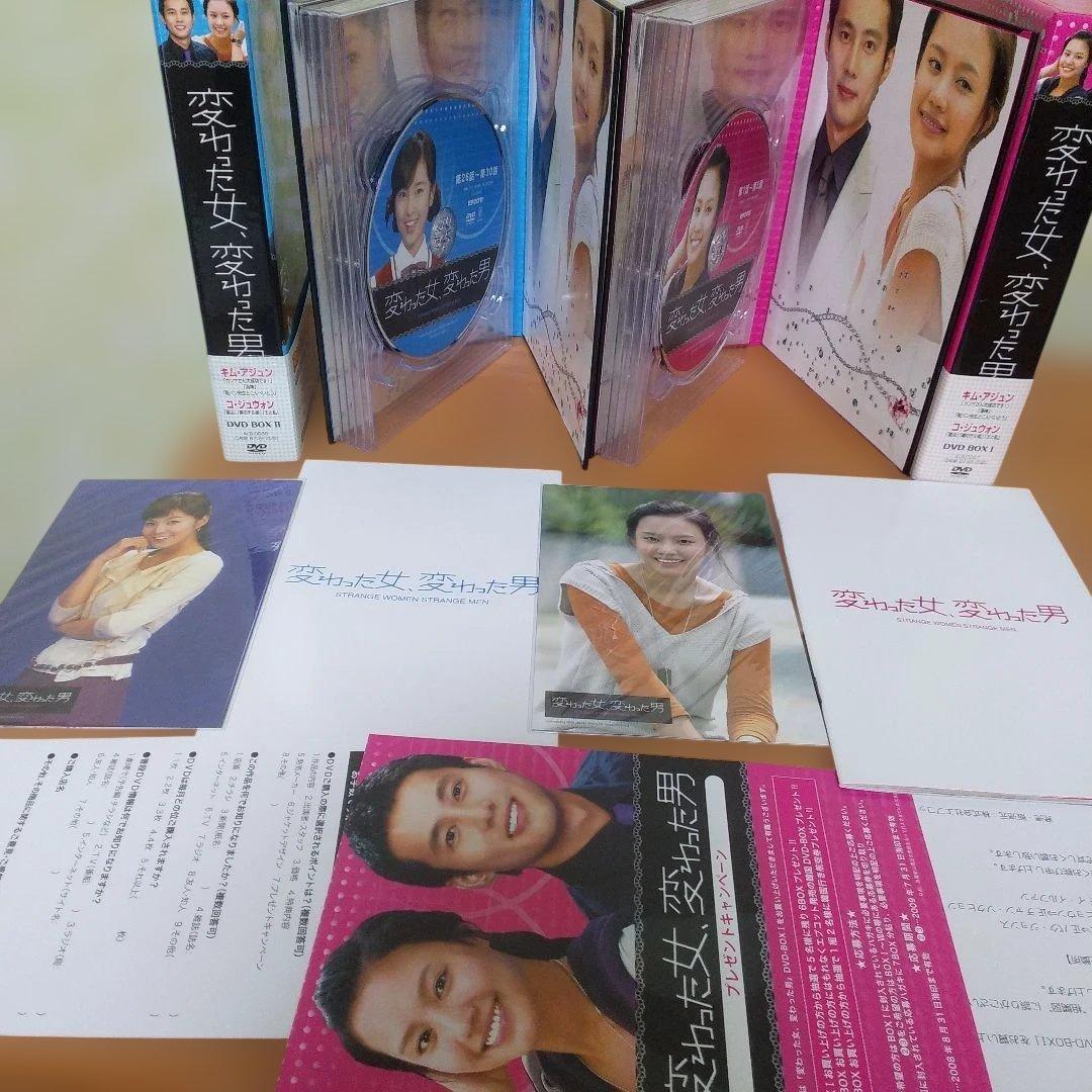 変わった女,変わった男 DVD-BOX Ⅰ.2.3.4.5.6.7全話
