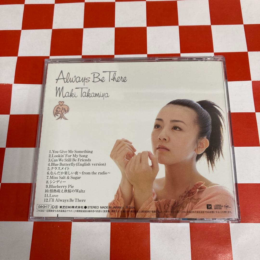 【C24615】高宮マキ/Always be there