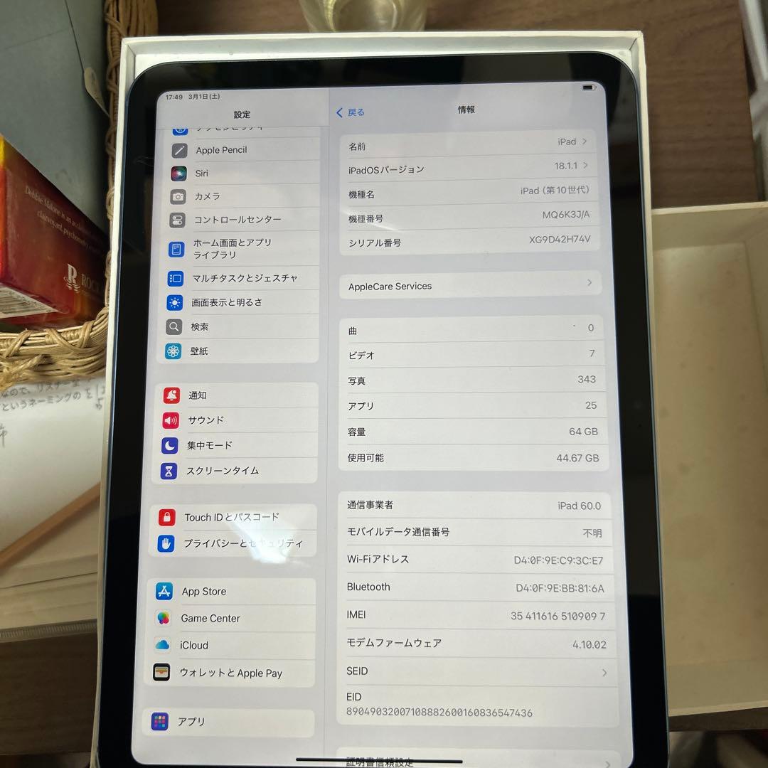 iPad 第10世代　64GB ブルー