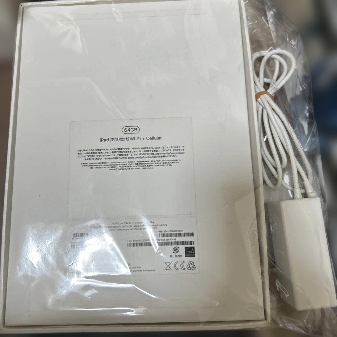 iPad 第10世代　64GB ブルー