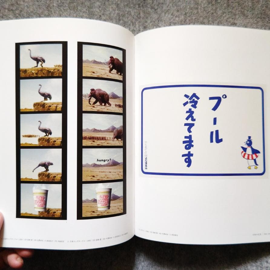 ◆古本◆日本のグラフィック100年◆杉浦非水 山名文夫 亀倉雄策田中一光横尾忠則