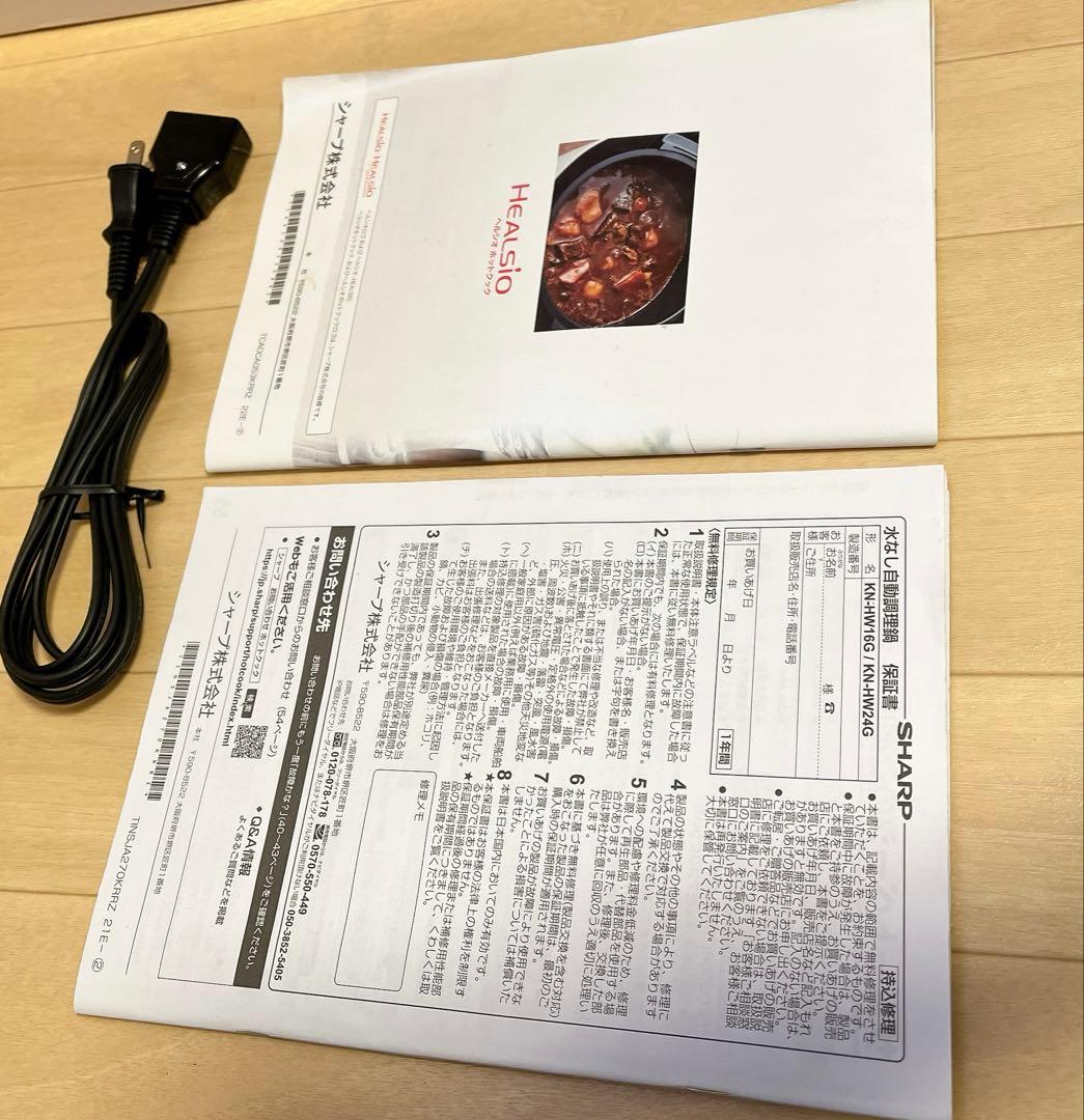 ホットクック　KN-HW24G-W 水なし自動調理鍋　2.4L