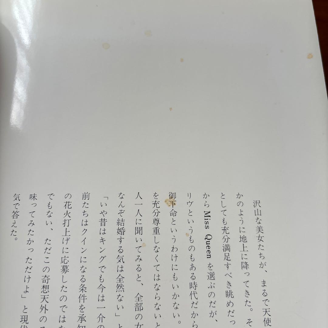 昼の王と夜の王　武井武雄　限定1000部の内No.520