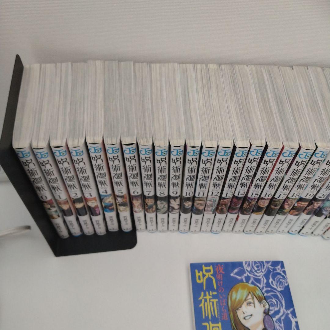 【全巻帯付き★小説付き】呪術廻戦★0-30巻★完結