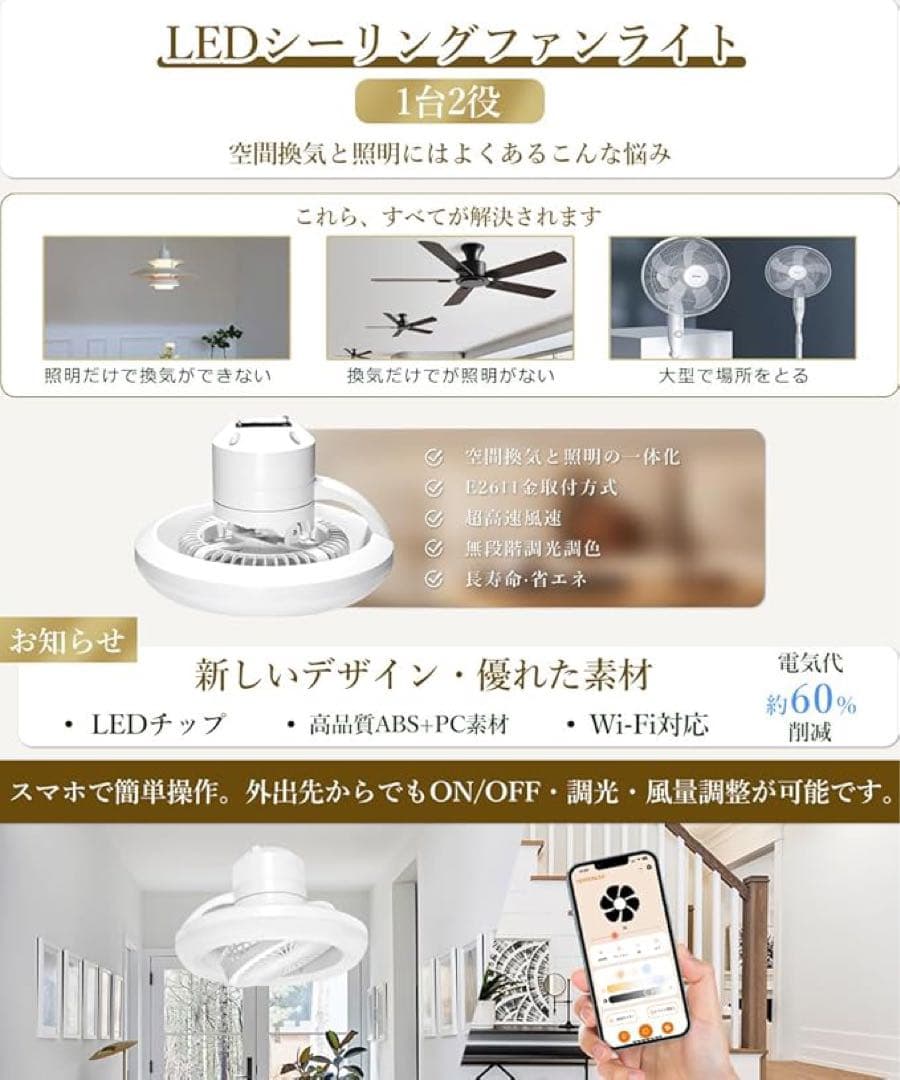 シーリングファンライト 調光調色 LED 薄型 北欧デザイン 空気循環 引っ掛け