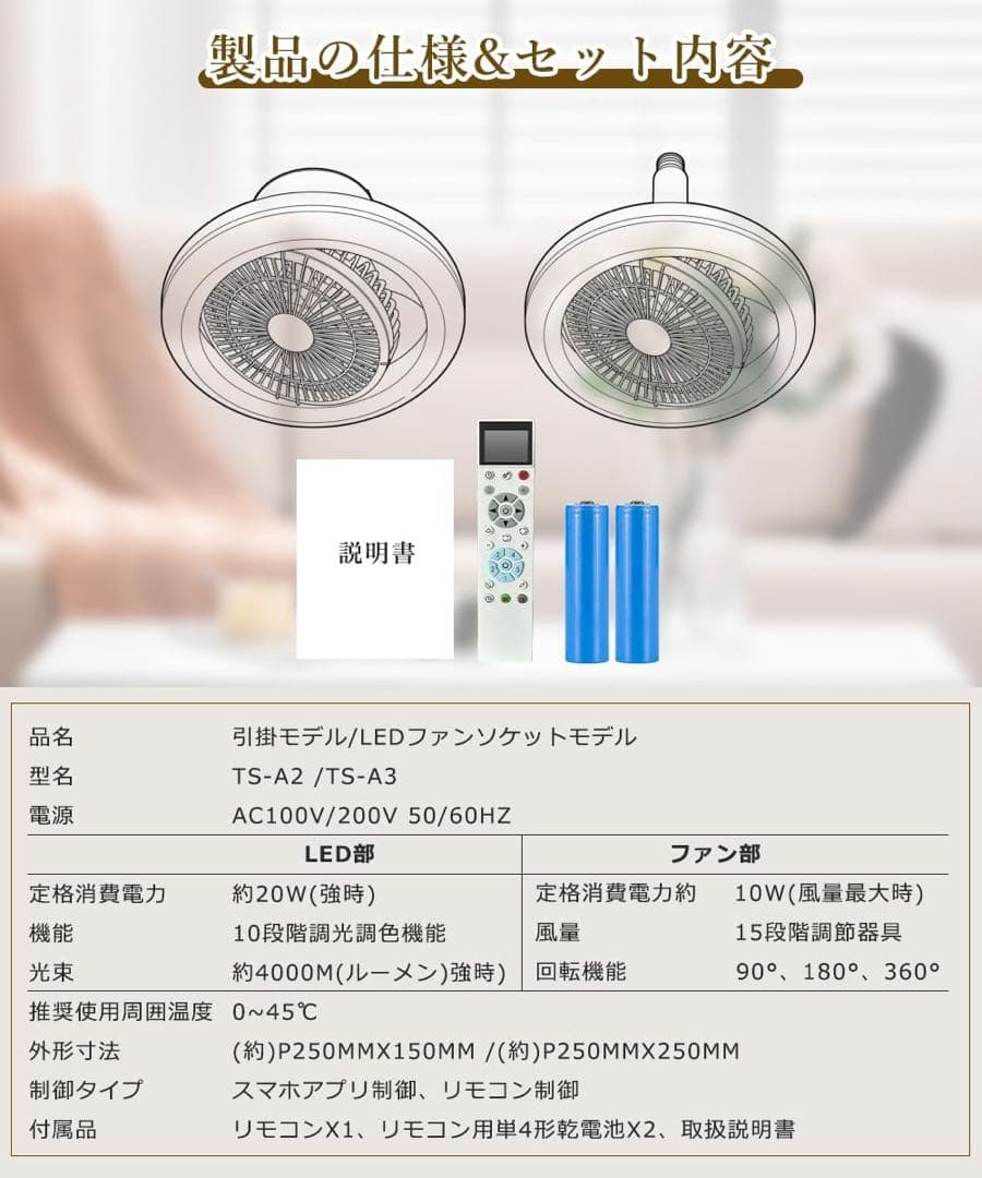 シーリングファンライト 調光調色 LED 薄型 北欧デザイン 空気循環 引っ掛け