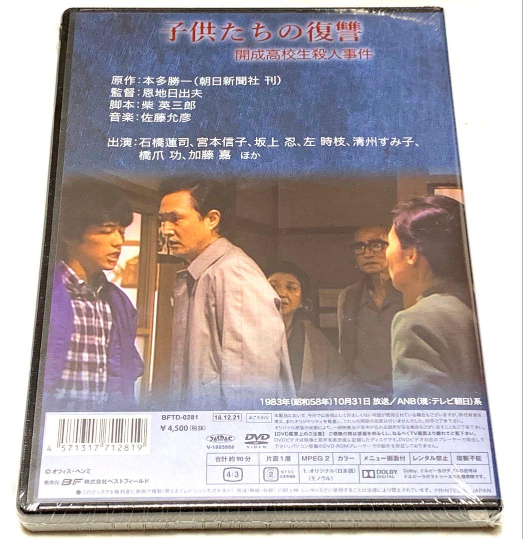 実録・昭和の事件シリーズ　コレクターズDVDと実録・昭和の事件シリーズ2のセット
