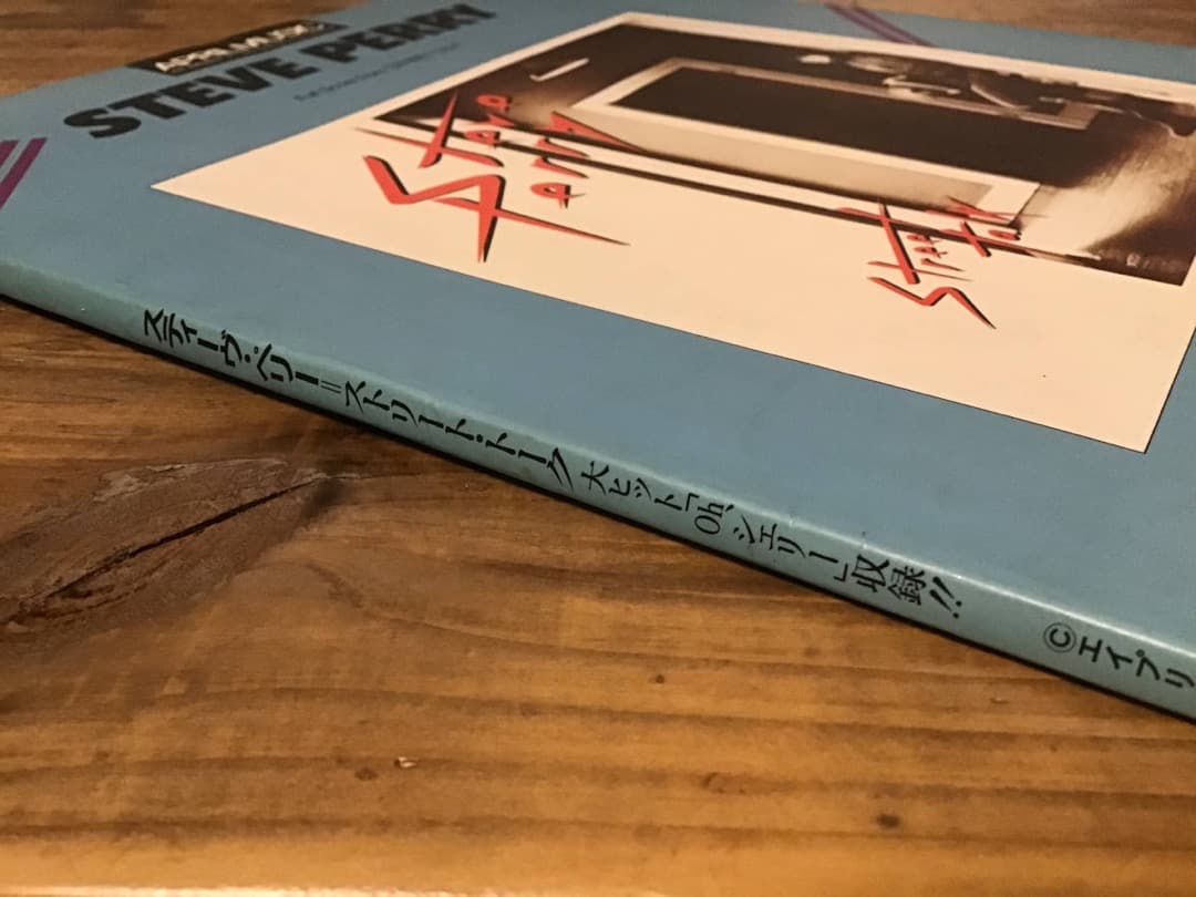 ★楽譜/スティーヴペリー/ストリートトーク/バンドスコア/スティーブペリー