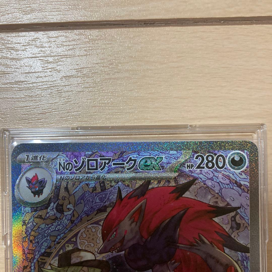 【人気商品】ポケモンカード Nのゾロアーク SAR
