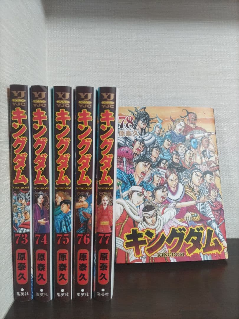 キングダム　1〜78巻　全巻セット